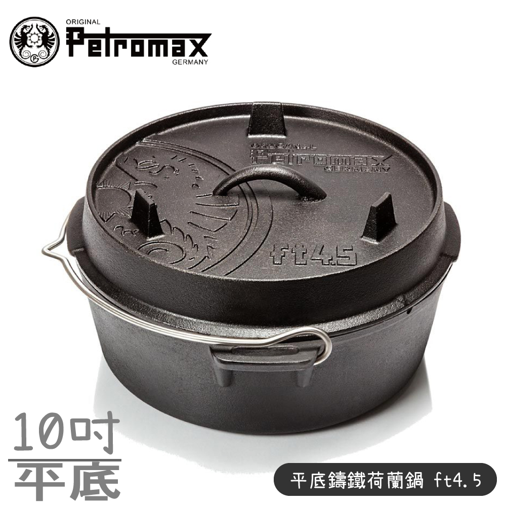 【Petromax 德國 平底鑄鐵荷蘭鍋 30cm Dutch Oven (4.5ft)】ft4.5-t/鐵鍋/燉鍋/上蓋煎盤