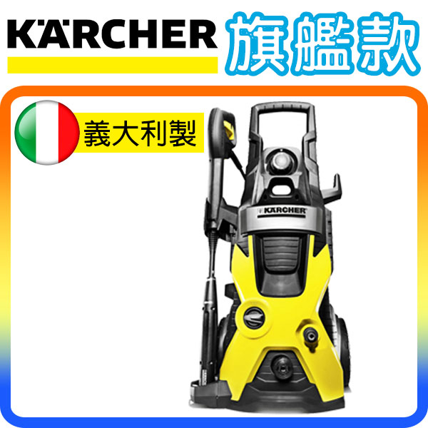 《旗艦款》Karcher K5 德國凱馳 最高階款 家用 高壓清洗機 洗車機 (原裝超耐操可小型商業用)