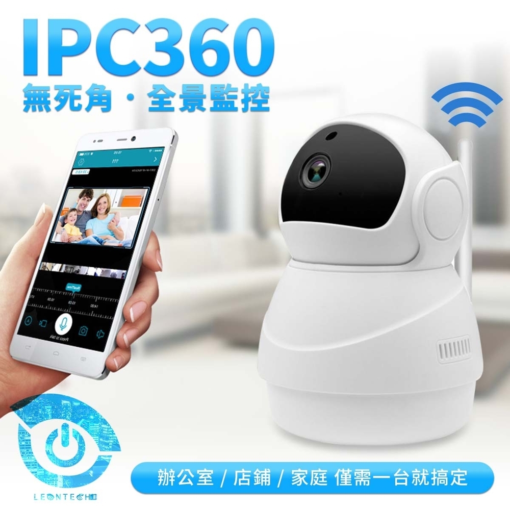 360EyeS全景攝影機 手機遠端WiFi監控 偵測通報 雙向語音 紅外線夜視 360°全景 影像可加密更安全