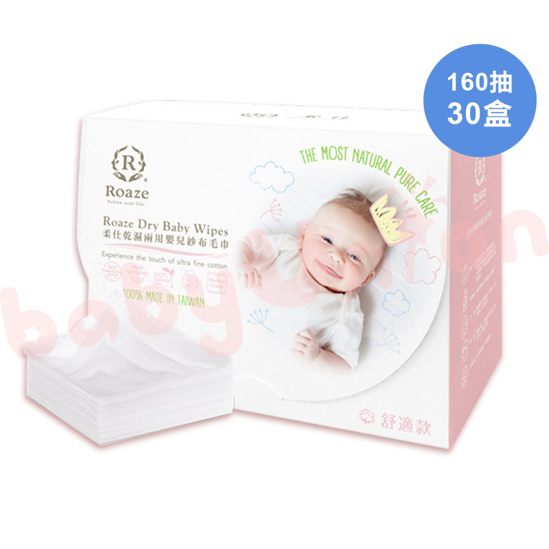 Roaze柔仕 - 抽取式乾濕兩用嬰兒紗布毛巾 160抽/30盒