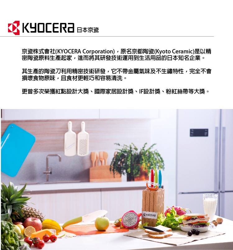 【KYOCERA】日本京瓷彩色陶瓷刀16cm-粉色