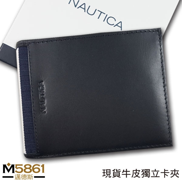 【Nautica】男皮夾 短夾 牛皮夾 藍白條紋設計 獨立卡夾 大鈔夾 品牌盒裝／黑色