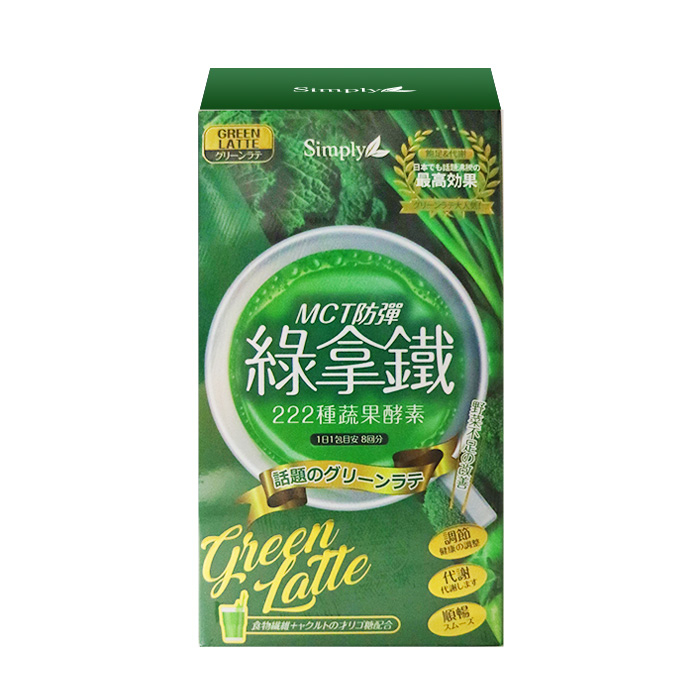 Simply MCT防彈綠拿鐵酵素 8包/盒