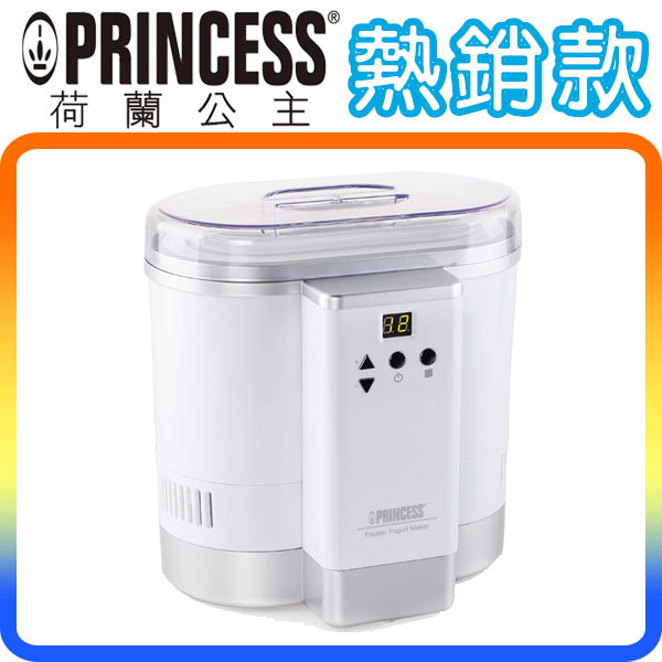 《熱銷款》Princess 493901 / 493901W 荷蘭公主 全能優格機 ( 純淨白 )