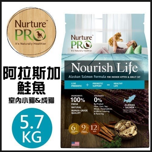 『寵喵樂旗艦店』【免運】美國Nurture PRO 天然密碼 低敏雞肉&鮭魚配方5.7kg 貓飼料