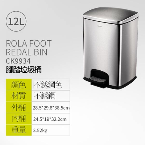 CCKO不銹鋼有蓋垃圾桶家用腳踩腳踏式浴室廚房客廳臥室創意 12L