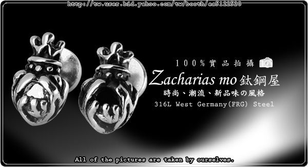 『Z-MO鈦鋼屋』316L抗過敏不生鏽，鈦鋼耳環/耳針系列【心形皇冠】~單個價【ESS006】