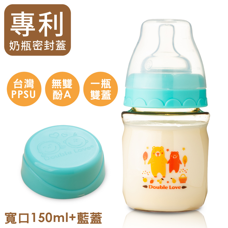 台灣製PPSU  副食品罐 奶瓶 母乳儲存瓶 寶寶水杯 多功能奶瓶 150ml(銜接 AVENT吸乳器)【EA0056】