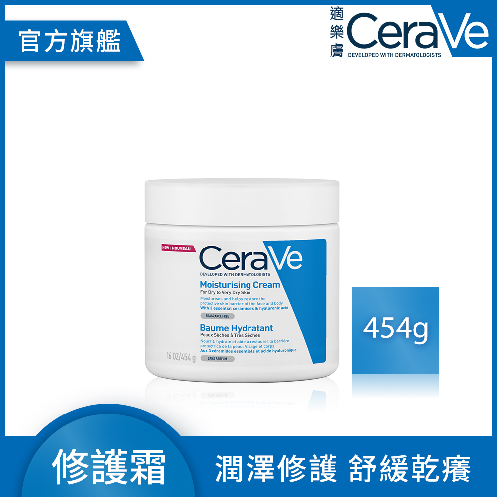 CeraVe適樂膚 長效潤澤修護霜454g