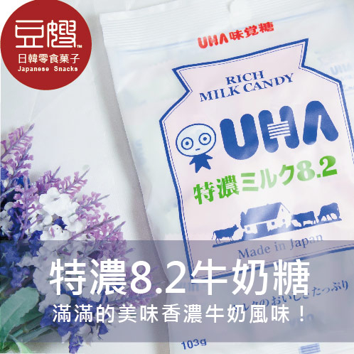 【豆嫂】UHA味覺糖 特濃牛奶糖