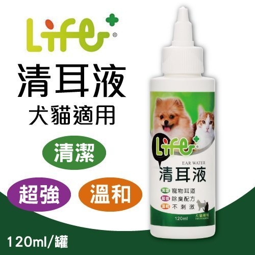 『寵喵樂旗艦店』Life+《清耳液》120ml/罐 清除耳垢、耳分泌物、保持耳道清潔