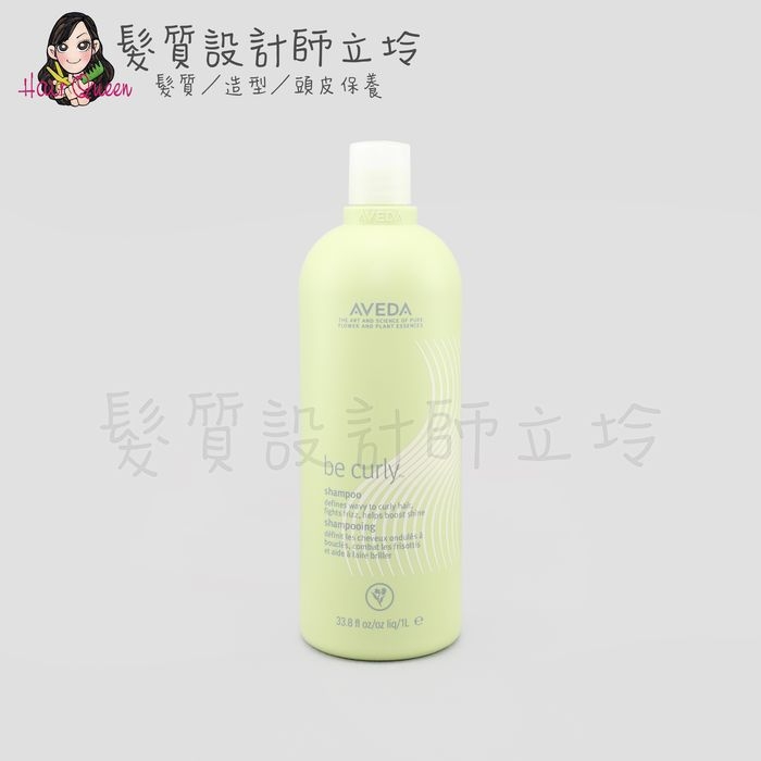 立坽『洗髮精』肯夢公司貨 AVEDA 卷髮洗髮精1000ml HH11