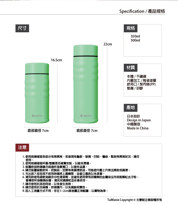 【KYOCERA】日本京瓷旋蓋不銹鋼陶瓷塗層保溫保冷杯500ml-馬卡龍綠