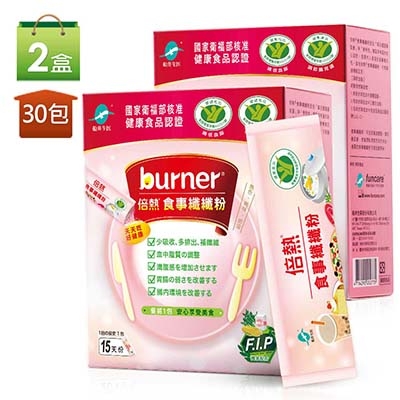 船井 burner倍熱 食事纖纖 2盒組