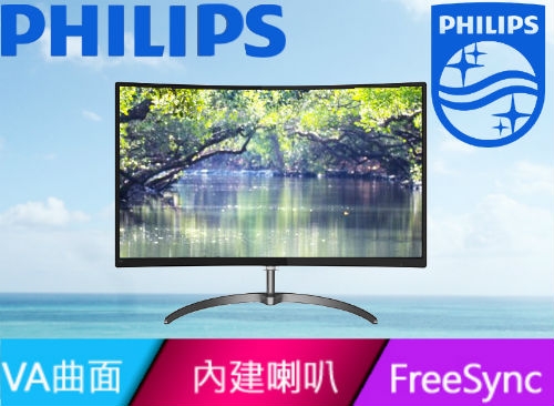 PHILIPS 32型VA曲面電競螢幕(328E8QJAB5)