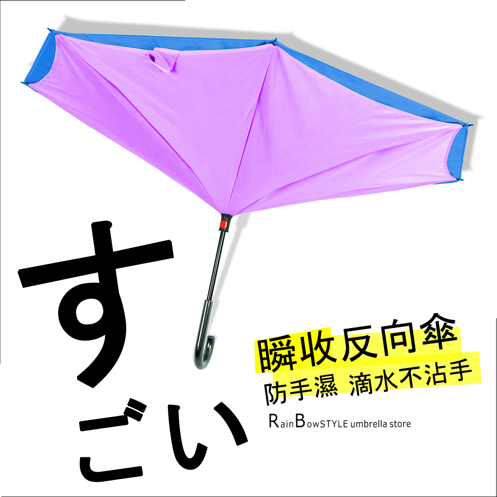 【買一送一】一秒瞬收｜直立反向傘 /防風傘晴雨傘陽傘洋傘非二折反向傘自動傘玻璃纖維傘+2