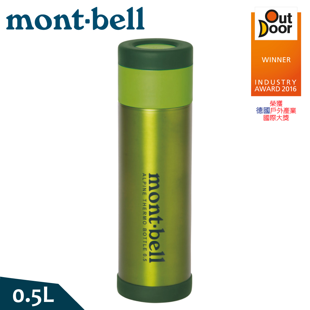 【Mont-Bell 日本 Alpine Thermo Bottle 0.5L保溫瓶《梅綠》】1124617/保溫杯/單手杯