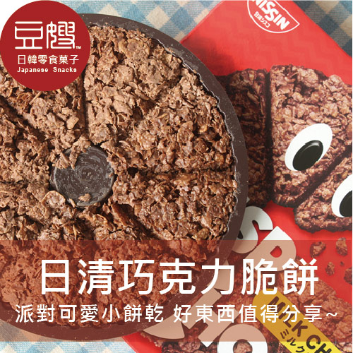 【豆嫂】日本零食 日清 巧克力脆餅(巧克力/芒果)
