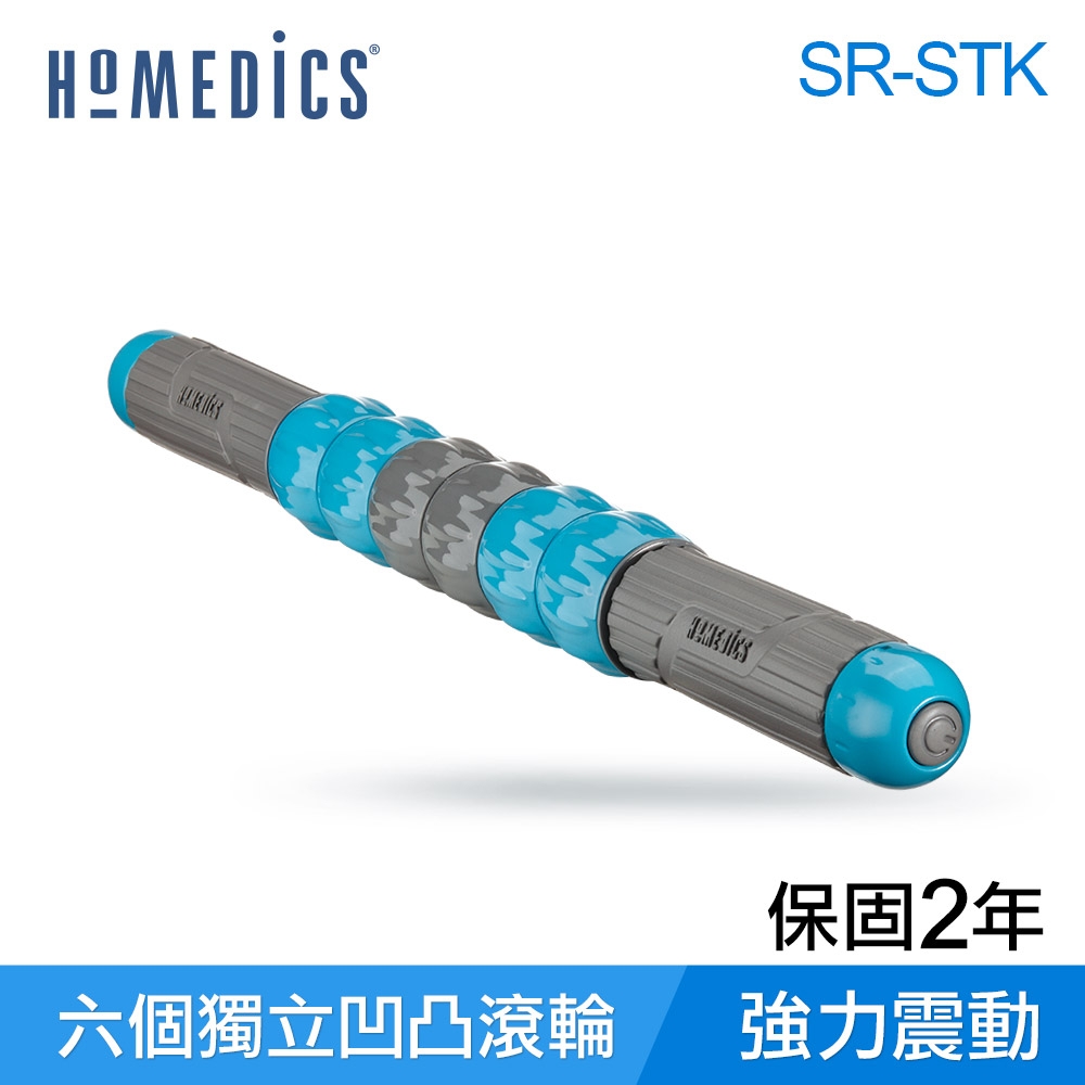 美國 HOMEDICS 電動舒壓按摩滾筒