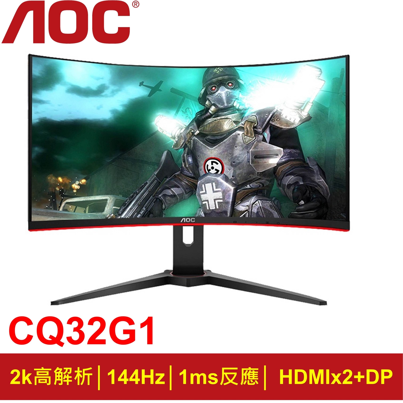 AOC 32型廣視角2K曲面電競螢幕(CQ32G1)