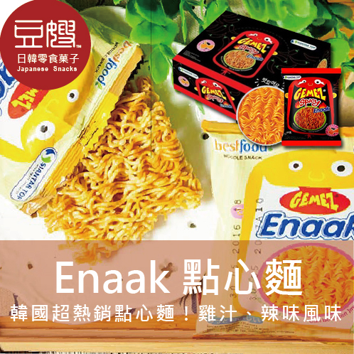 【豆嫂】韓國熱銷 Enaak 小雞點心麵 小雞麵(30包/盒裝)(雞汁/辣味/洋蔥/激辣*新上市)