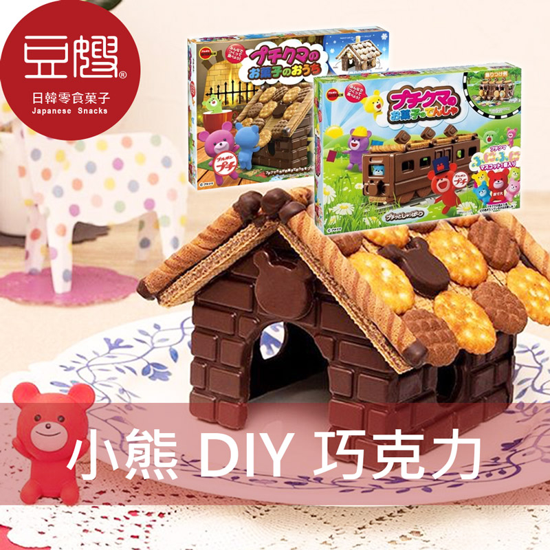 【豆嫂】日本零食 北日本小熊 巧克力餅乾DIY (小屋/火車)