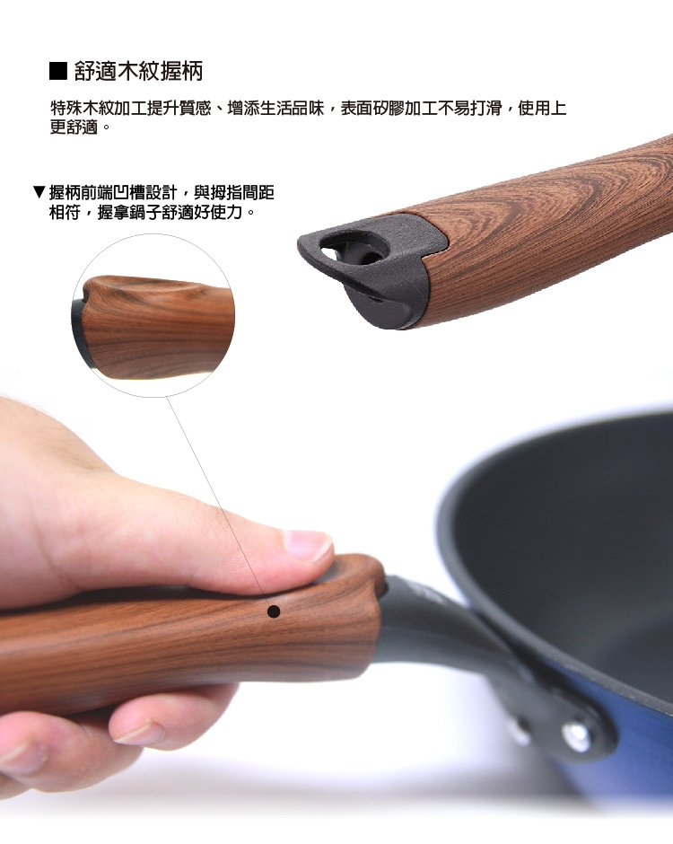【FREIZ】日本品牌新式特種塗層木紋炳深形平底炒鍋-28cm