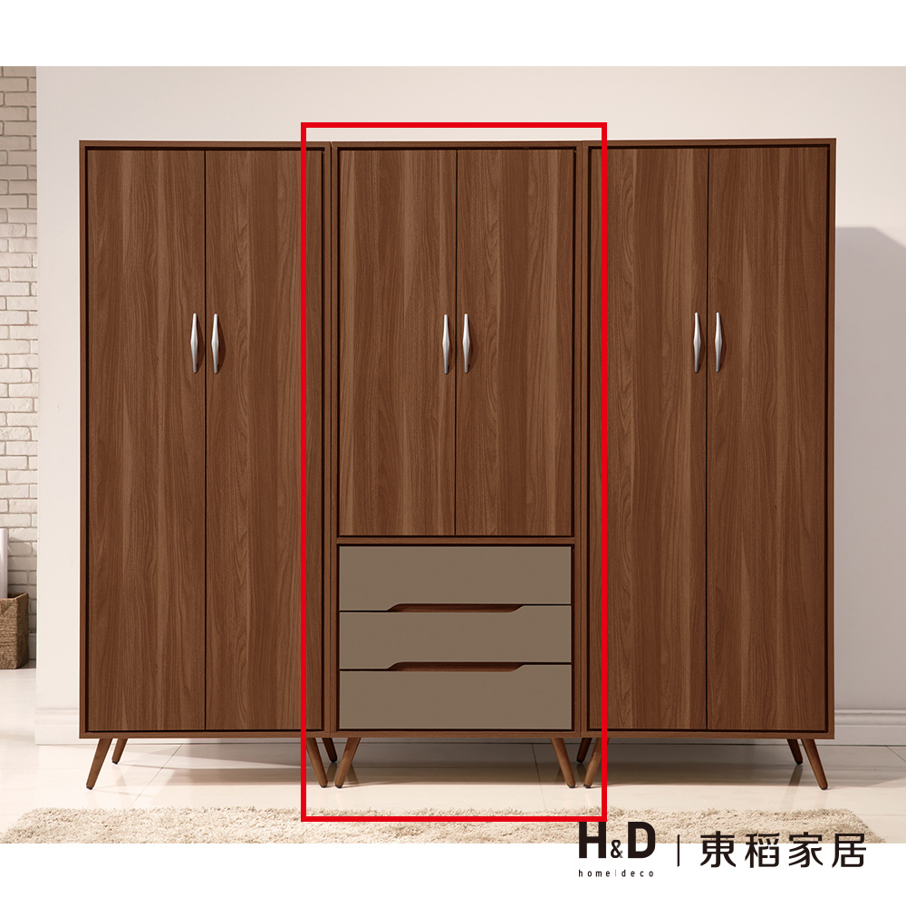 米蘭2.5尺三抽衣櫃(19JS1/366-7)/H&D 東稻家居