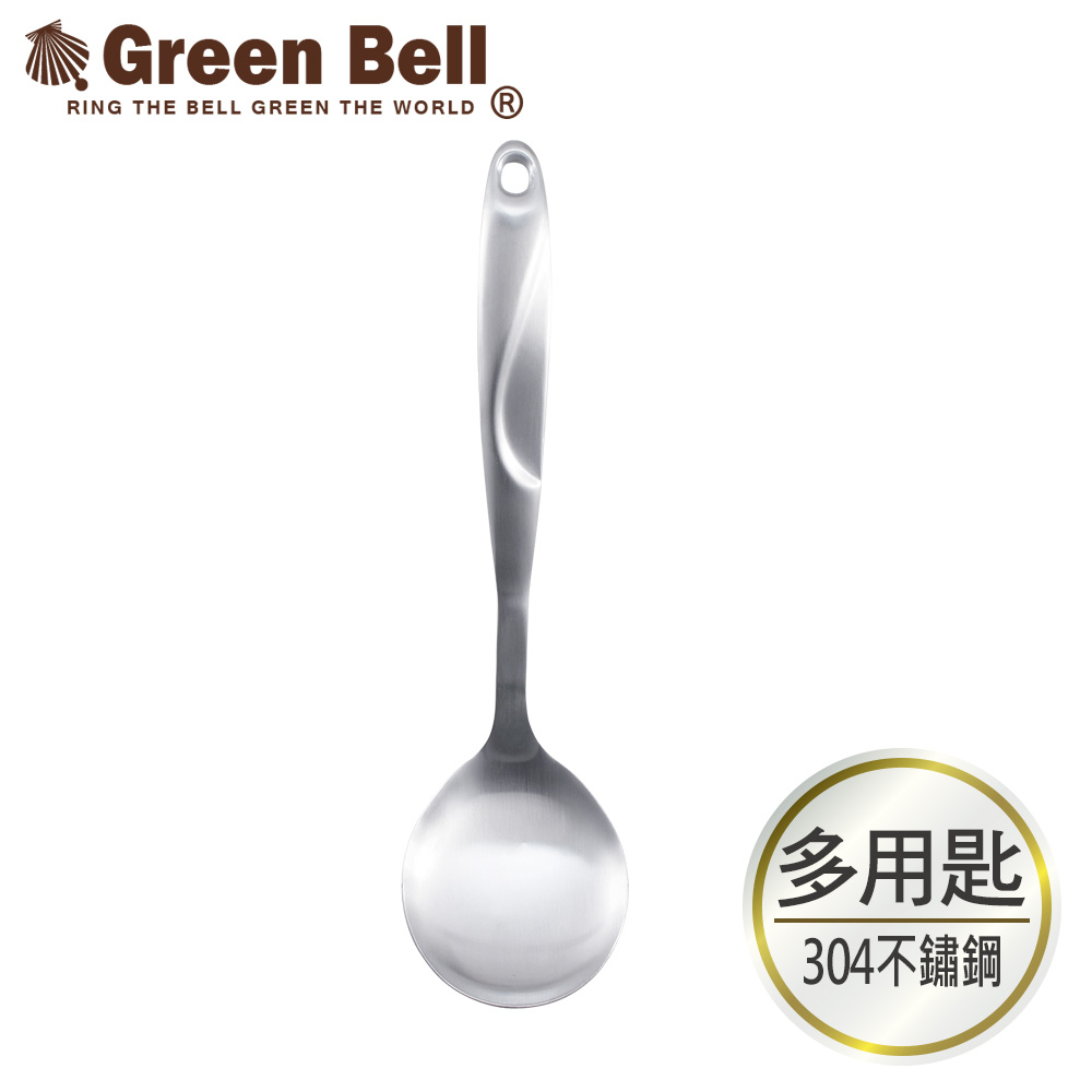 【GREEN BELL綠貝】Silvery304不鏽鋼多用匙/飯匙/湯匙/舀湯勺/分菜匙/拌勺