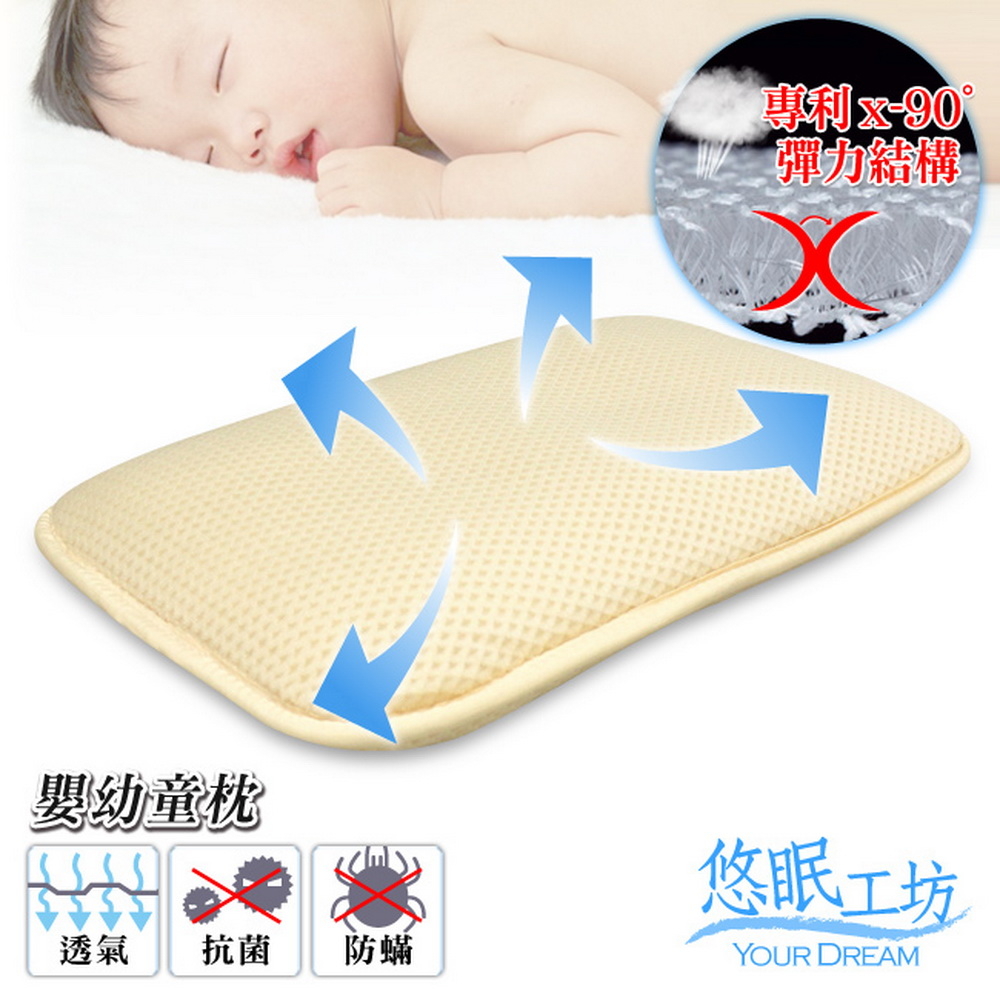 悠眠工坊 3D蜂巢立體 透氣嬰幼童枕 40x25厚6cm 3D-BABY01