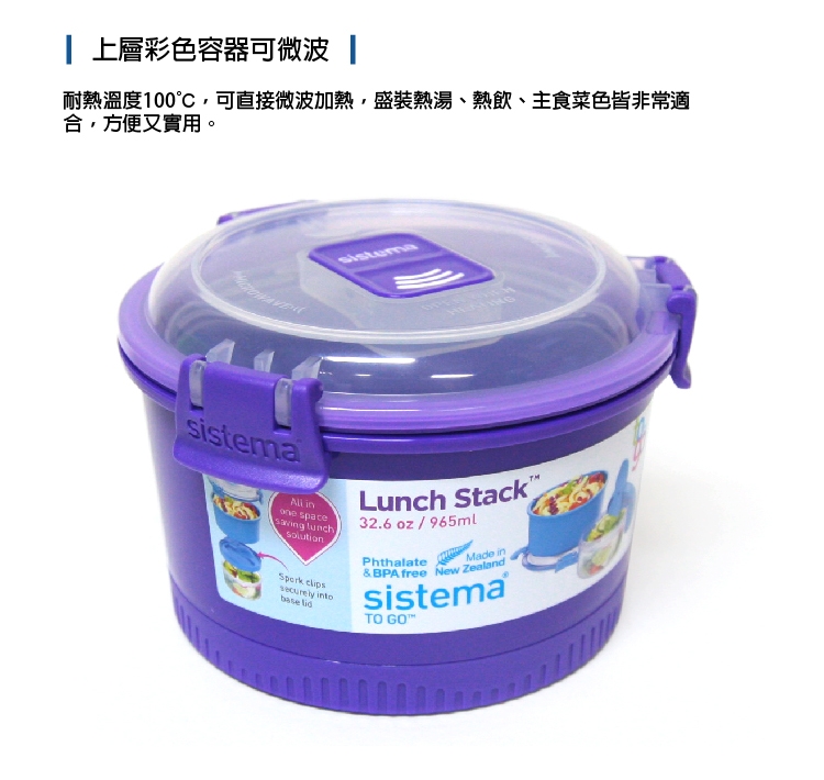 【sistema】紐西蘭進口保鮮盒-早午餐組合965ml+1.25L(顏色隨機)