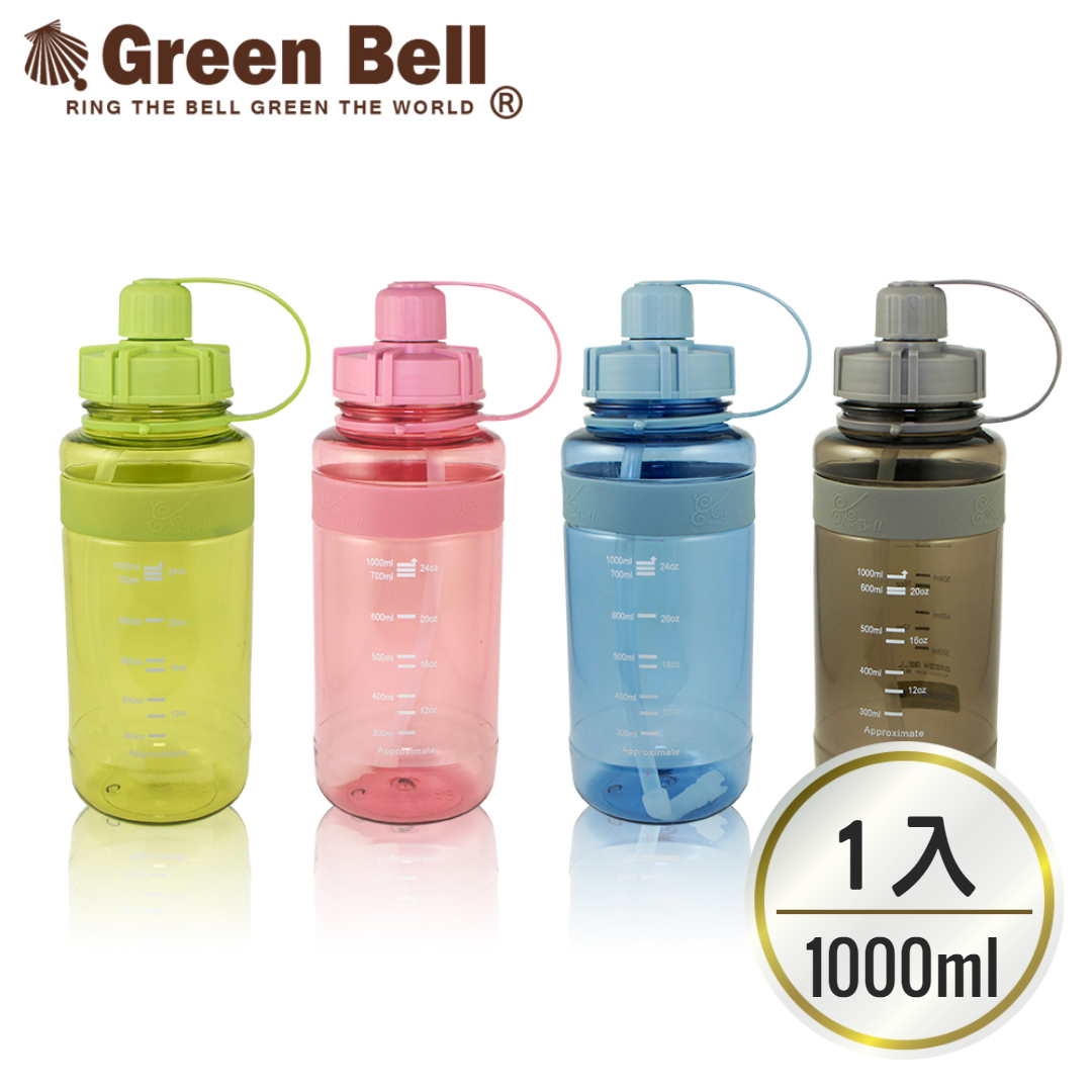 【GREEN BELL綠貝】馬卡龍彈跳吸管水壺1000ml(附背帶) SGS檢核 無雙酚A 運動水壺 太空壺 兒童水壺