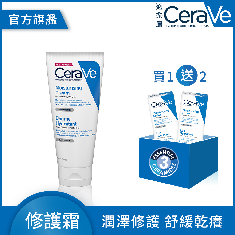 CeraVe適樂膚 長效潤澤修護霜177ml 保濕乳加量超值組