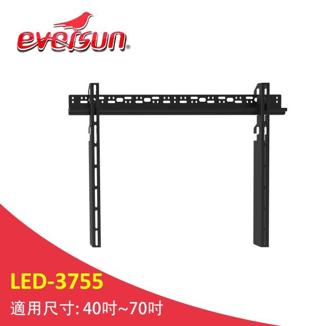 Eversun LED-3755 /40-70吋液晶電視螢幕壁掛架