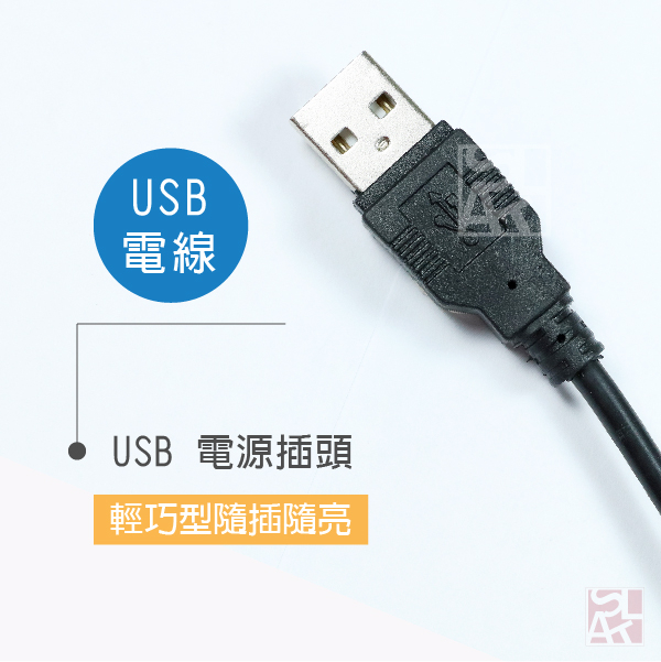 【鹽夢工場】鹽燈USB系列電線|台灣製(贈送燈泡)