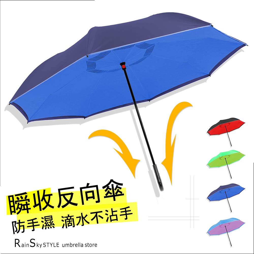 【買一送一】一秒瞬收｜直立反向傘 /防風傘晴雨傘陽傘洋傘非二折反向傘自動傘玻璃纖維傘+1