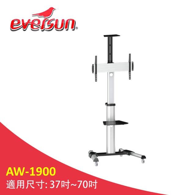 Eversun AW-1900/37吋-70吋 移動式立架