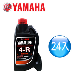 【山葉YAMAHA原廠油】YAMALUBE 4-R 900cc省油泛用型 (24瓶)