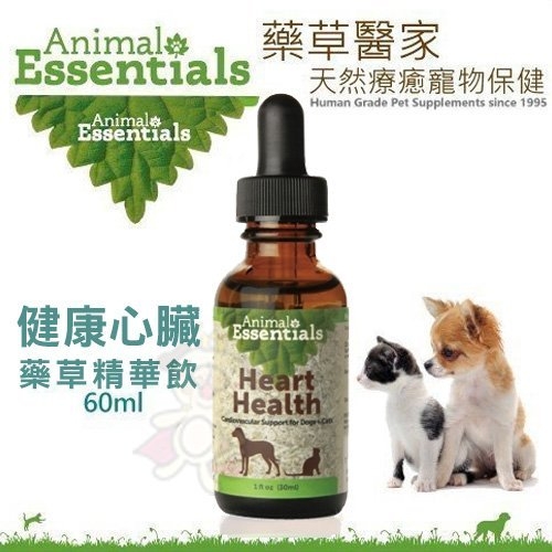 『寵喵樂旗艦店』Animal Essentials藥草醫家《健康心臟藥草精華飲》60ML 犬貓適用