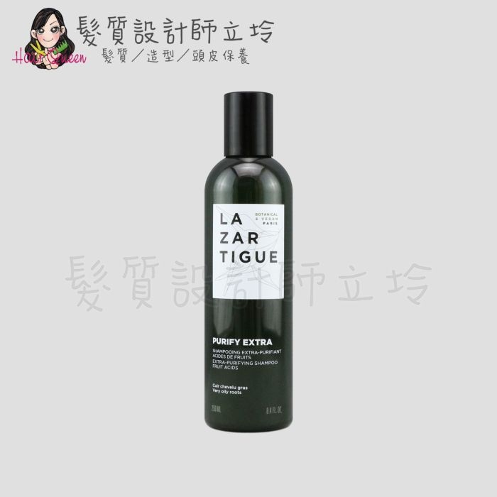 立坽『頭皮調理洗髮精』j.f. lazartigue娜莎迪 沁碧化脂晶洗250ml HS02