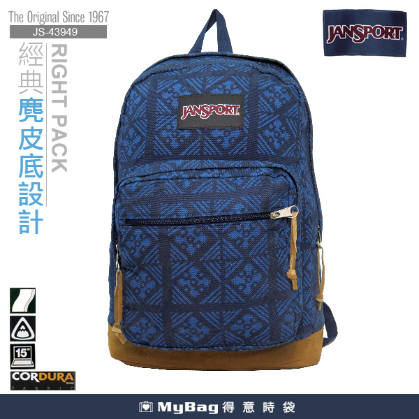 JANSPORT 後背包 經典麂皮底設計 大容量 電腦後背包 43949 得意時袋