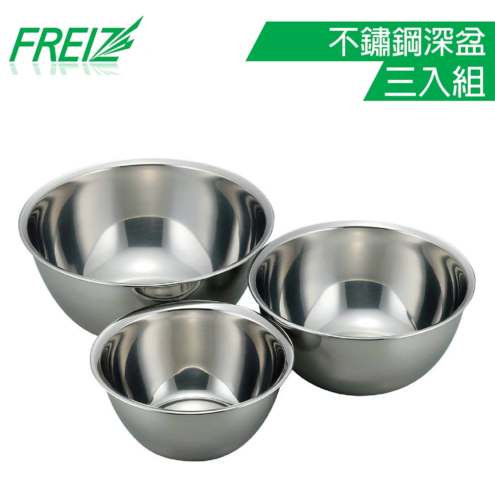 【FREIZ】日本品牌不鏽鋼多用途深型濾網盆三入組(15+18+21cm)