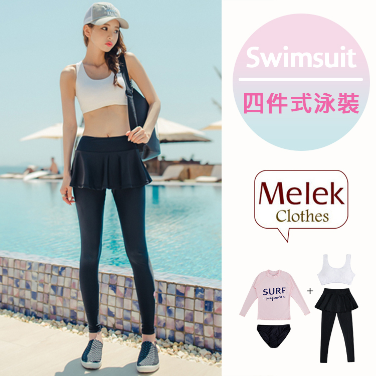 Melek 比基尼 (共1色) 現貨【A01170415-11-M~L】女泳衣粉高領+褲裙4件組 泳裝/沙灘/海邊/浮淺/淺水