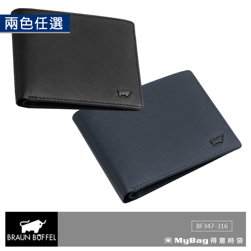 BRAUN BUFFEL 小金牛 皮夾 洛菲諾P-II系列 5卡透明窗 短夾 BF347-316 得意時袋