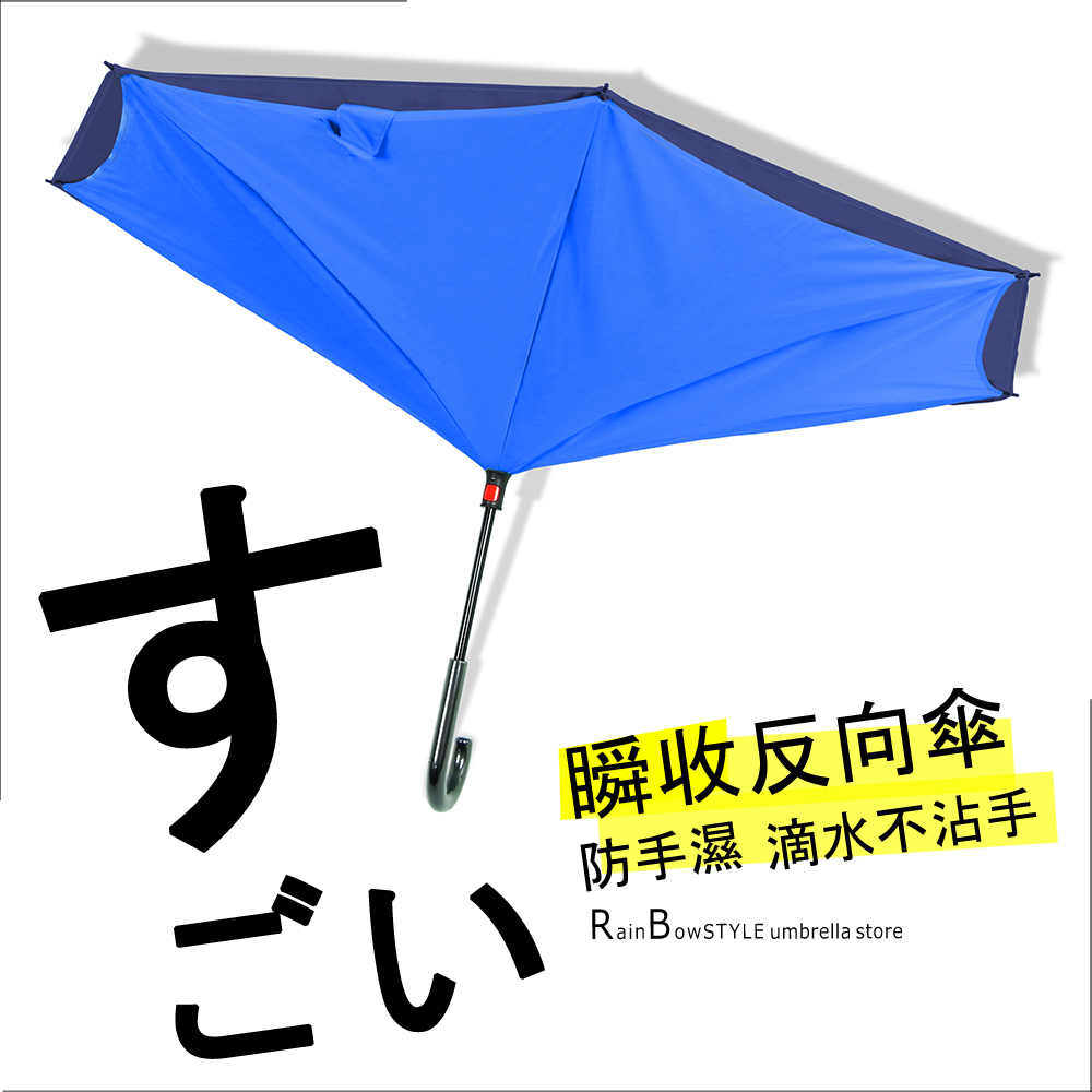 【買一送一】一秒瞬收｜直立反向傘 /防風傘晴雨傘陽傘洋傘非二折反向傘自動傘玻璃纖維傘+2