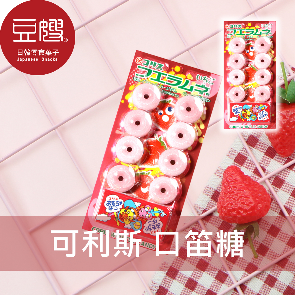 【豆嫂】日本零食 可利斯 懷舊系列口笛糖(附玩具)(草莓)