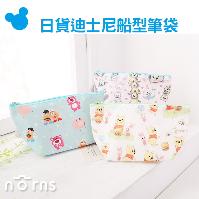 【日貨迪士尼船型筆袋】Norns Tsum Tsum Disney鉛筆盒化妝包T型 小熊維尼小豬玩具總動員收納包