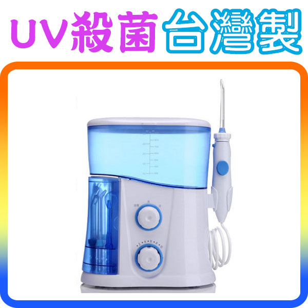 《台灣製》惠齒 最新UV殺菌燈款 FC-188UV 沖牙機 洗牙機