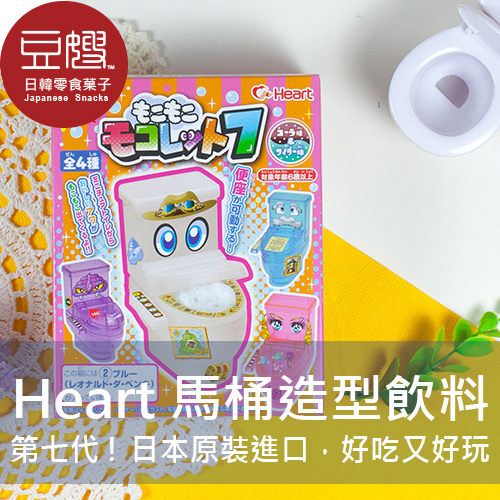 【豆嫂】日本零食 Heart  DIY馬桶造型玩具飲料(第七代)(隨機出貨)