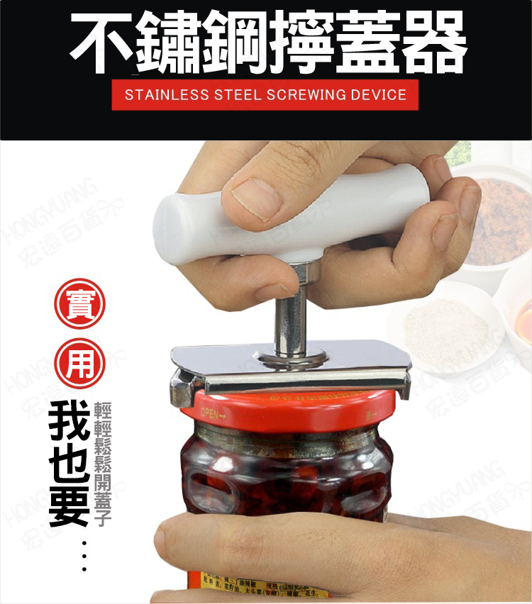 開罐器 不銹鋼罐頭 省力創意禮品 廚房小工具 多功能防滑開瓶器 擰蓋器【H01070】